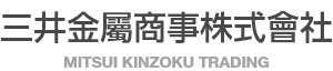 三井金属商事株式会社