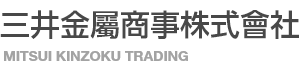 三井金屬商事株式會社